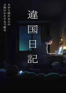 动漫美女人气榜第五名角色缩略图